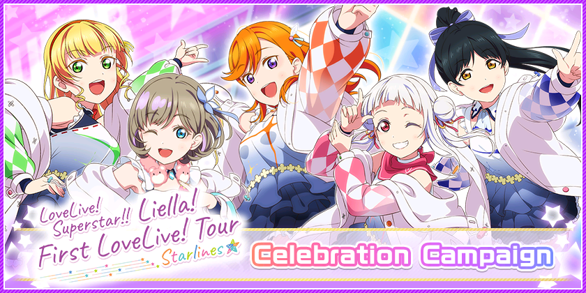 We will be running Liella! First LoveLive! Tour 〜Starlines〜 celebration campaign!