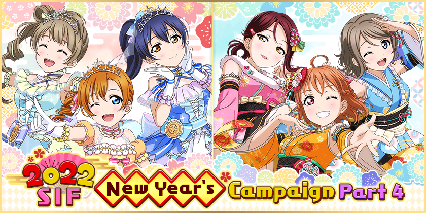 We will be running the 2022 SIF New Year’s Campaign Part 4!