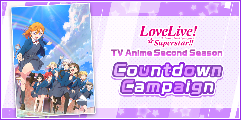 LoveLive!Superstar!! TV Anime Second Season Countdown Campaign