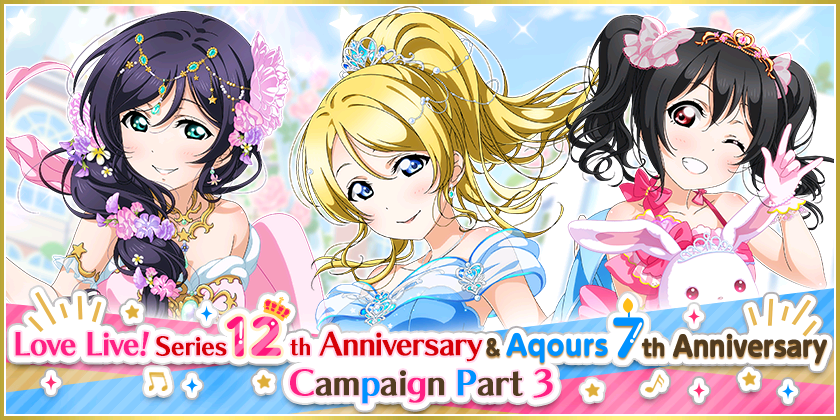 We will be running the Love Live! Series 12th Anniversary & Aqours 7th Anniversary Campaign Part3!