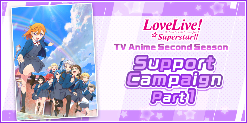 LoveLive!Superstar!! TV Anime Second Season Support Campaign Part1