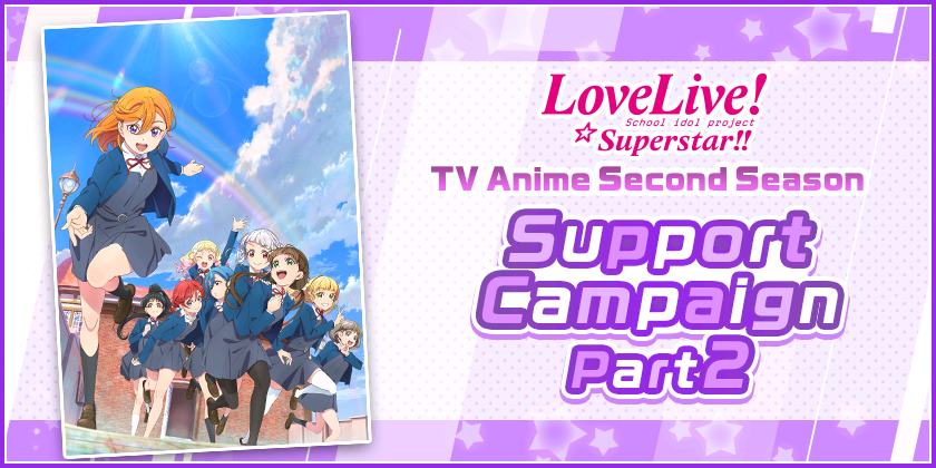 LoveLive! Superstar!! TV Anime Second Season Support Campaign Part2