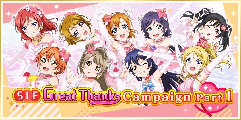 SIF Great Thanks Campaign Part1